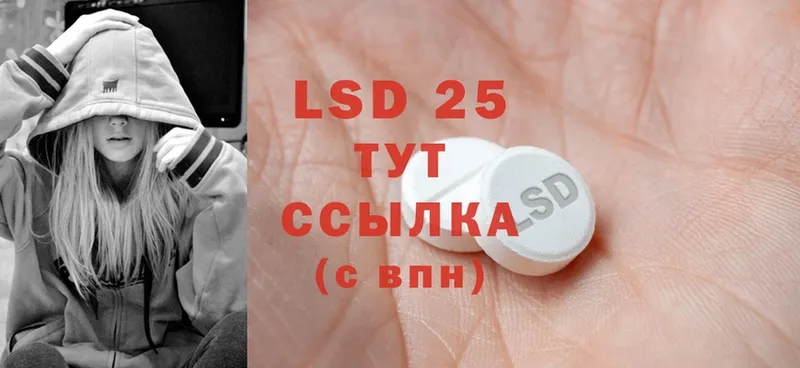 LSD-25 экстази кислота  Людиново 