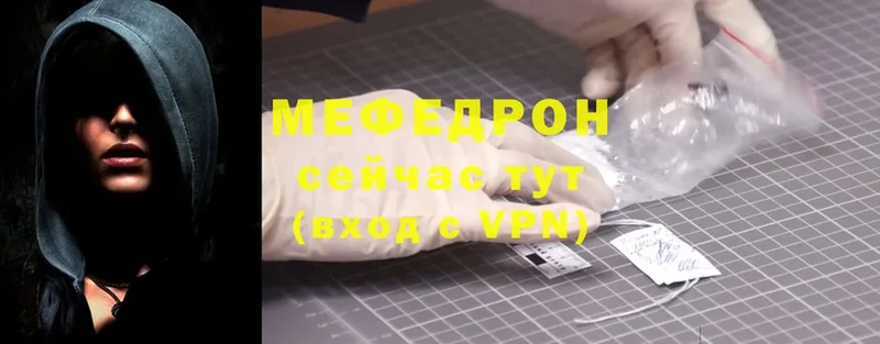 Мефедрон VHQ  Людиново 